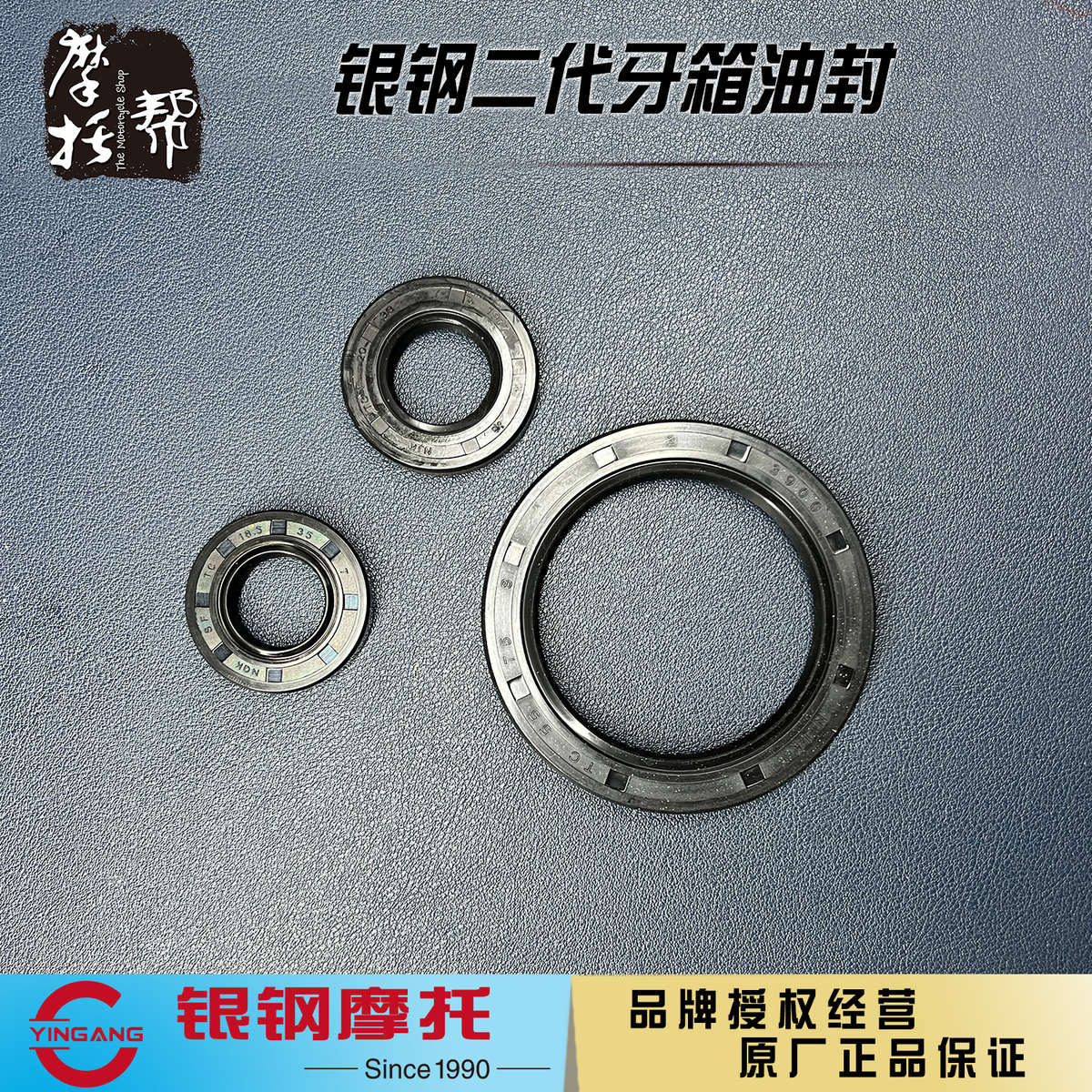 银钢YG200B-2A二代轴传动边三轮摩托车原厂后牙箱油封牙包密封圈