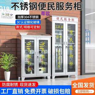 社区不锈钢便民服务柜工厂企业小区物业室内外工具应急物资药品箱
