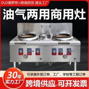 油气两用灶商用猛火灶节能炉灶甲醇柴油煤气天然气通用饭店酒店用