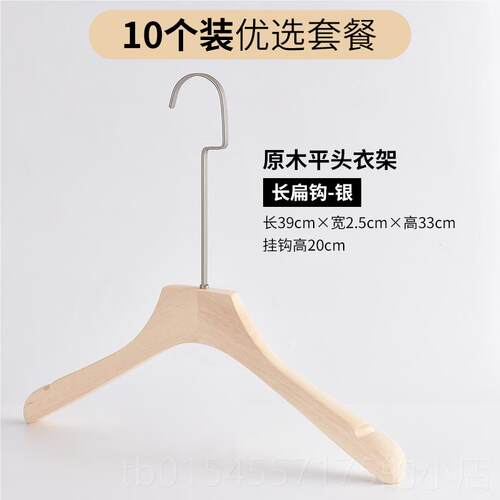 正品装服专用原木实木衣架子头成人衣挂木木制木质裤架挂衣架店套