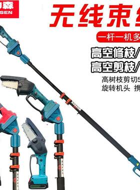 超长高空电动锯树神器电锯充电手提式伐木锯高枝伸缩锂电锯伸缩杆