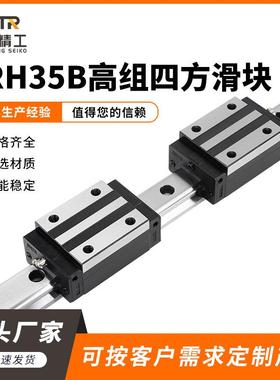 CHTR三环 TRH35B方型高组滑块 方轨滚珠重载线性滑轨高组装滑块