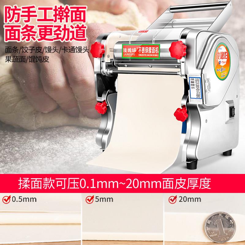 俊媳商用制面面机不妇FKM\/FKR锈钢电面动 面条机家用全自动小型