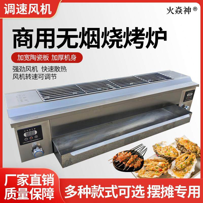 蓝天博科火焱神烧烤炉调速通风机液化气瓦斯无烟摆摊面 面筋串炉