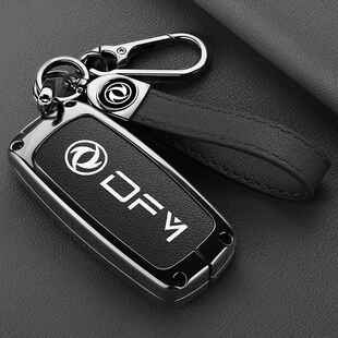 适用东风景逸X5钥匙包X3车X6 S50风行SX6摺叠S500金属壳CM7钥匙套