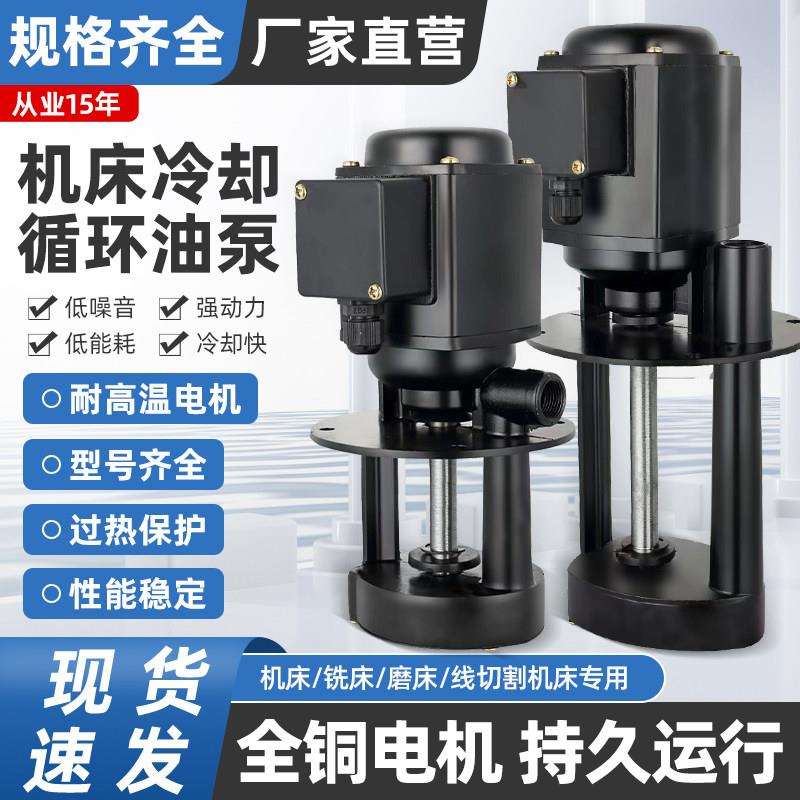 机床水泵DB-12/40W车床AB-25/90线 线切割冷却泵380V三相电泵120