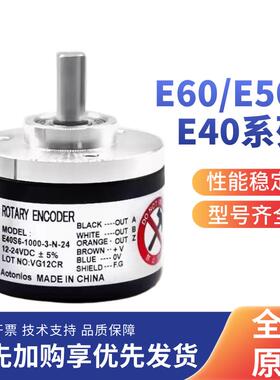 原装奥托 托尼克斯旋转编码器E30S4 E40S6/S8 E50S8-3-T-24 6-L-5