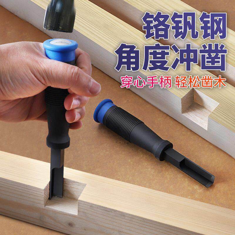 木工直角凿子多功能开槽角度凿穿心柄手工凿刀抗敲击木凿雕刻工具