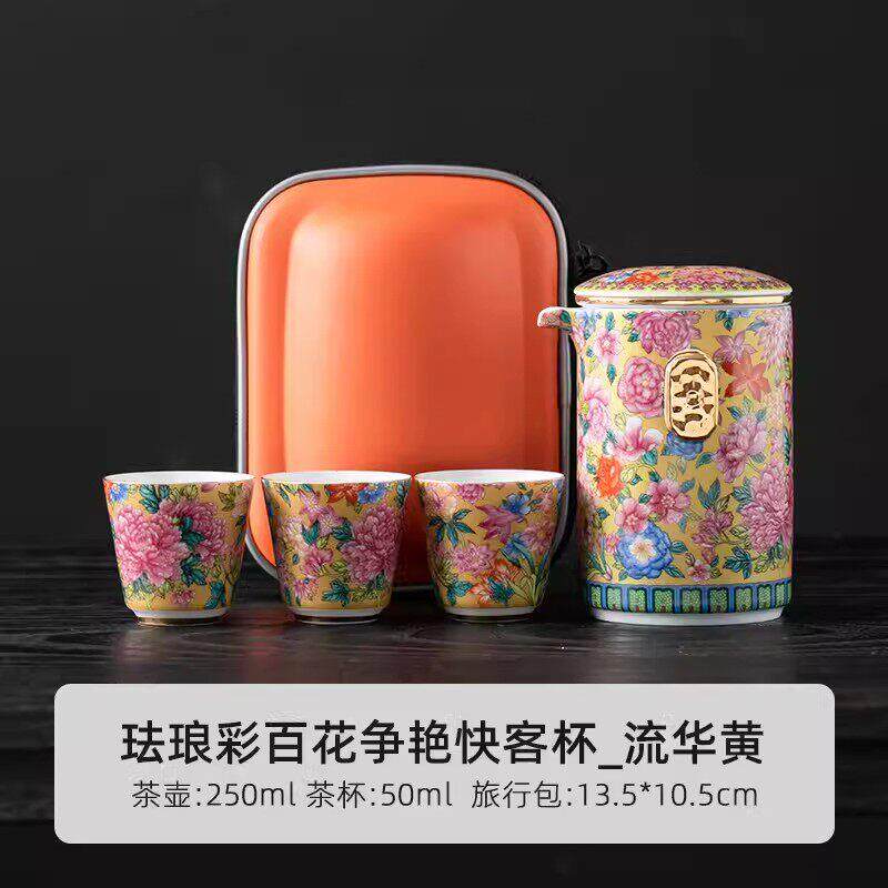 可携式旅行茶具小套装户外简易泡茶壶茶杯珐瑯彩国潮风露营快客杯