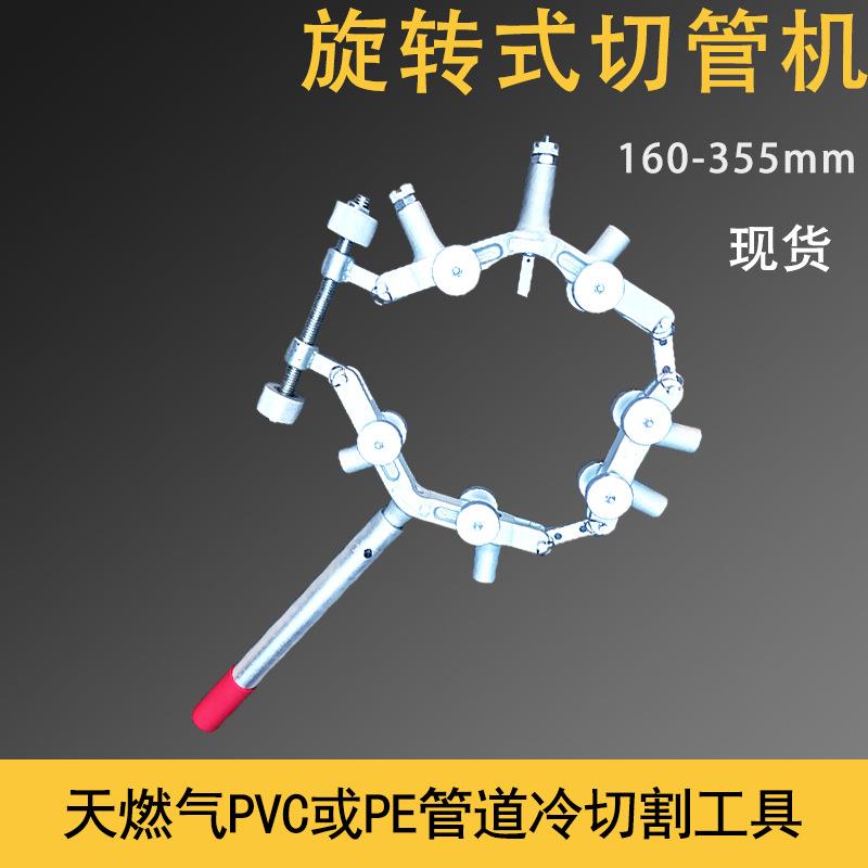 薄壁管切割器pe管割刀pvc切管机手动旋转大口径燃气管切管器