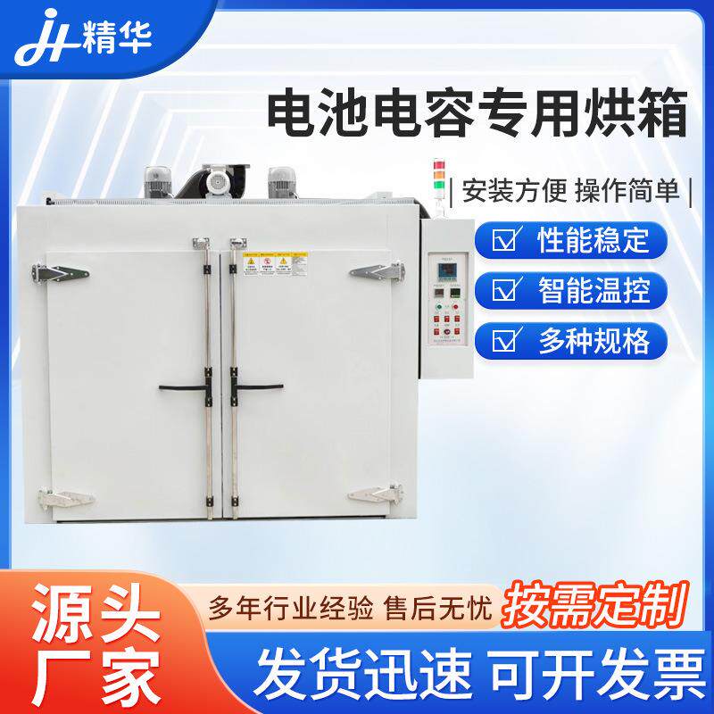 供应电池电容专用烘箱 多开门工业真空电容器烘箱电抗器干燥箱