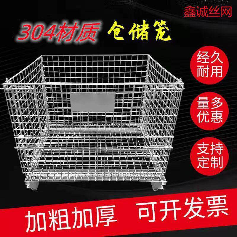 304不锈钢仓储笼铁框周转箱折叠金属快递笼仓库笼分拣框蝴蝶笼