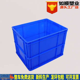 长方形塑料周转箱加厚600 450mm 440箱仓储物料塑胶中转箱600 470