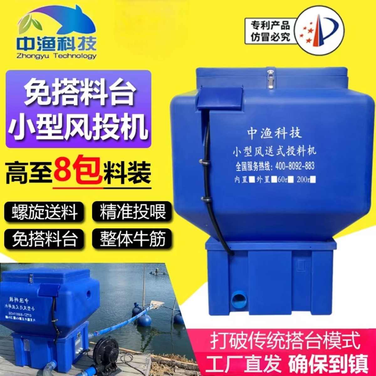 新款养搭台免投饵渔投料器鱼塘全自动用新款风中送投料厂家机机料