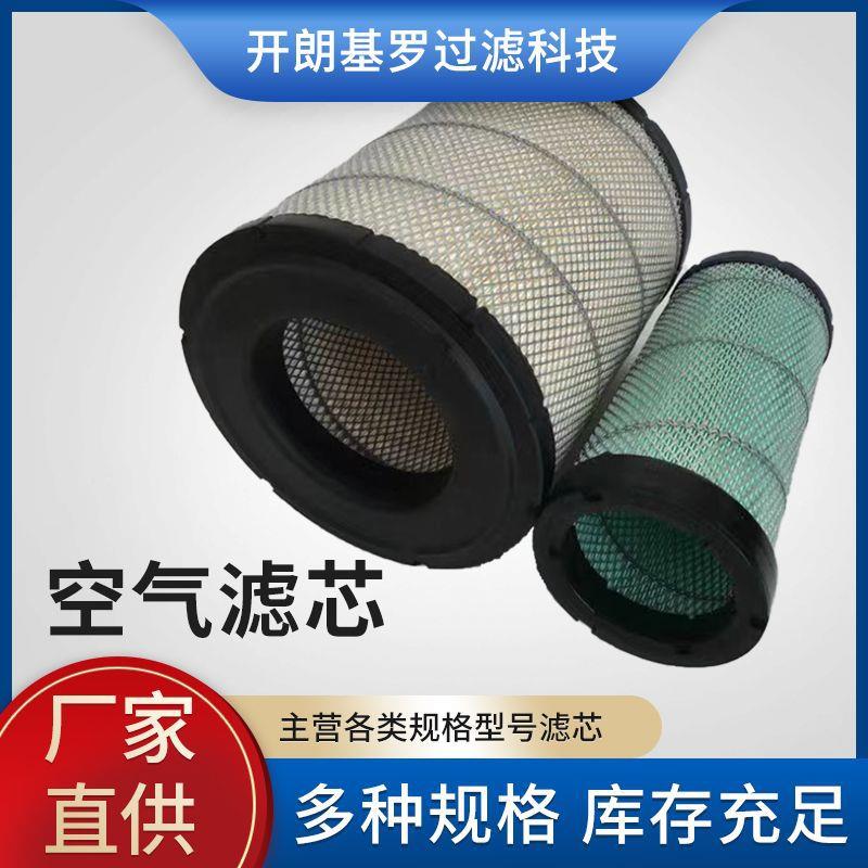 供应空气滤芯空气净化器过滤网 DH32100/DH3290/C630/C114滤芯