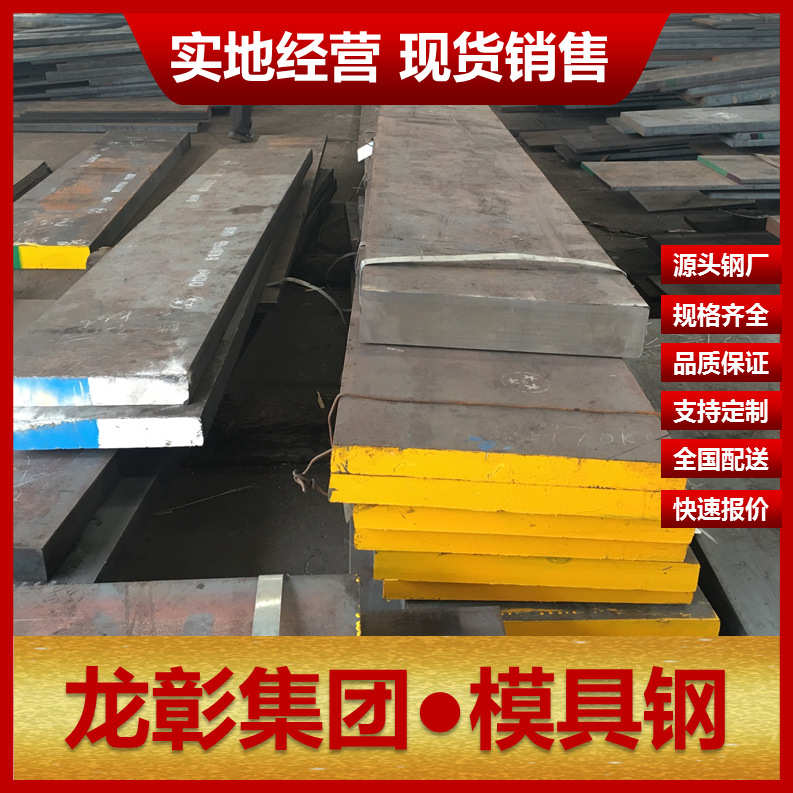9Mn2V模具钢规格齐全综合性能好 可以铣磨运送到厂9Mn2V模具钢