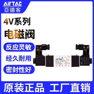 4V330C 330E 330P AC220V 亚德客电磁阀4V320 DC24V