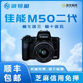 出租canon佳能m50r50g7x34k高清旅游入门级数码微单相机租赁