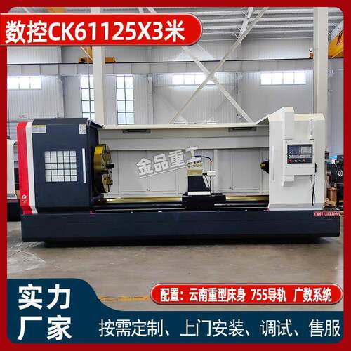 数控车床CK61100X6000大型高精度机床整体床身卧式重切削机床