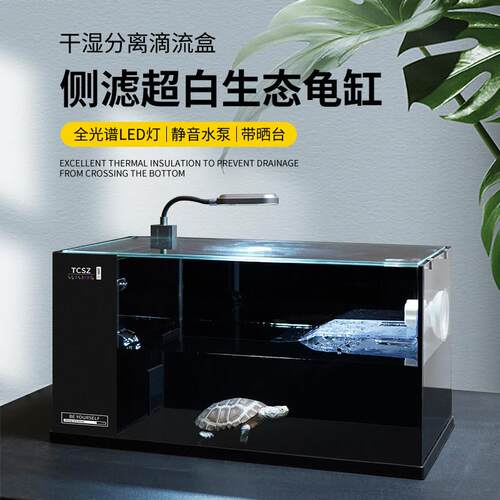40侧滤龟缸全套】乌龟缸超白玻璃鱼缸桌面缸自循环过滤客厅家用