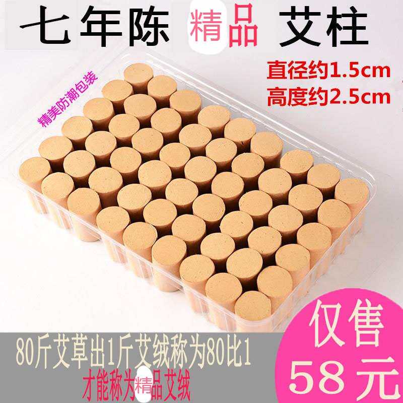 1.5厘米艾柱纯艾绒百岁灸凤灸陈艾灸乐随身灸艾灸筒艾灸装置