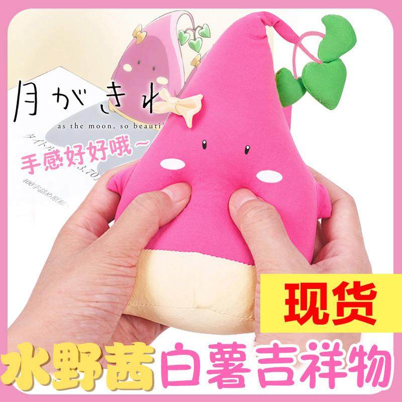 萌加宅品今晚月色真美周边 白薯吉祥物红薯二次元玩偶cos动漫周边