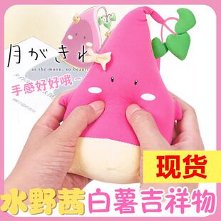 萌加宅品今晚月色真美周边 白薯吉祥物红薯二次元玩偶cos动漫周边