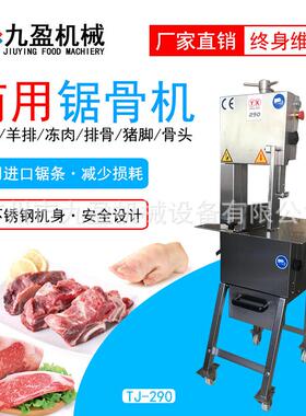 冷冻牛骨锯块猪头分半冻鱼冻肉锯片机商用台湾不锈钢轮盘锯骨机