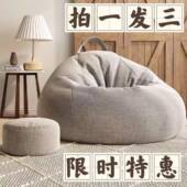 懒人沙发豆袋椅子网红客厅卧室休闲小户型榻榻米单人阳台躺椅坐墩
