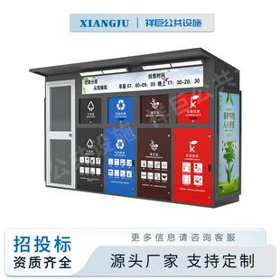 智能环垃圾分圾类房街道区卫1357四分类垃亭社收集亭户外垃圾分类