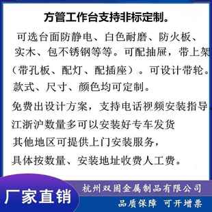 非標(biāo)防靜電工作水臺(tái)車生工產(chǎn)操作臺(tái)流間284線方管作桌倉庫打包發(fā)