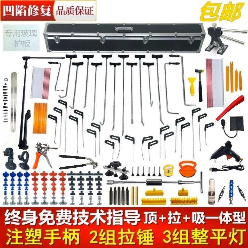 汽车凹坑修复工具无痕免喷漆钣金凹陷修复套装凹凸冰雹坑刮痕撞坑