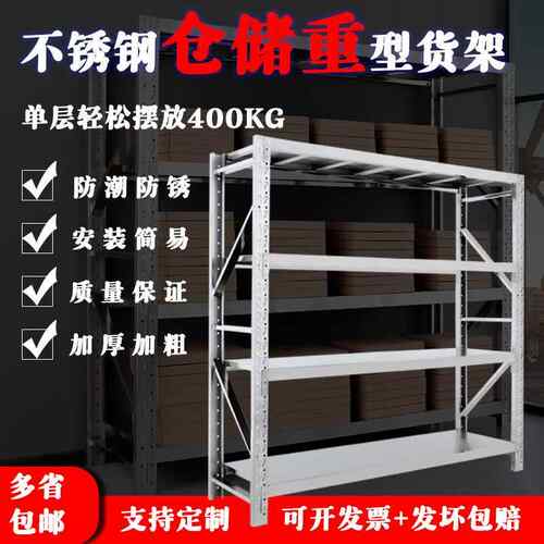 不锈钢商家落地储物多层仓徕库库展架示架冷货架副架仓870储架卡