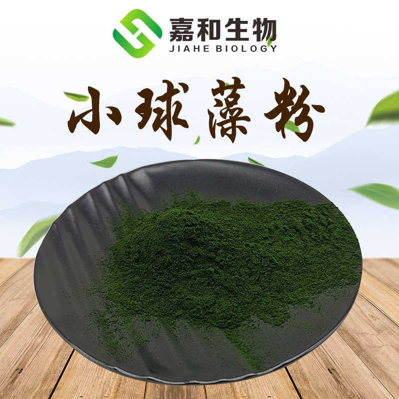 小球藻粉99%小球藻 绿藻粉 蛋白核小球藻 破壁小球藻粉 现货包邮,粮油调味/速食/干货/烘焙,特色/复合食品添加剂,淘宝优惠券,粉丝福利购,淘宝优惠卷