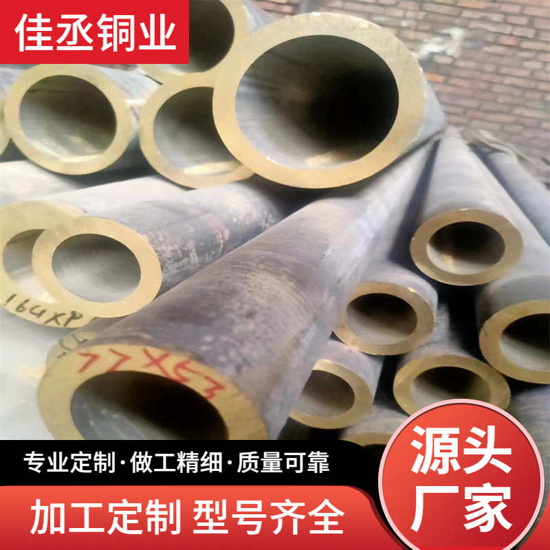 H59黄铜管 大口径厚壁铜管现货 机械设备用 H62铜合金管 可零切