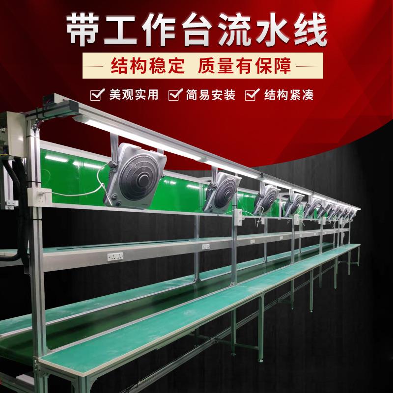 直供带包装线带灯架工作台流水线防静电自动化铝型材输送机