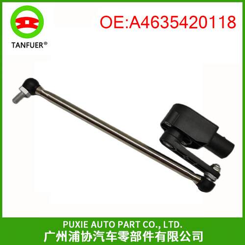 汽车高度传感器 适用奔驰W463 A4635420118