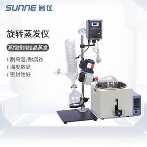 尚仪旋转蒸发仪RE-201D旋转蒸发器实验室小型蒸馏提纯结晶蒸发器