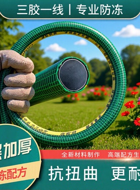 三胶一线防冻软水管4层加厚软管PVC蛇皮管线管批发塑料管塑胶水管