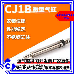 20SU4 不锈钢迷你针形气缸小型微型单动气动气缸CJ1B4