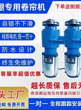 温室大棚自动侧置卷帘机棉被电动卷帘机养殖棚专用380v220vAll