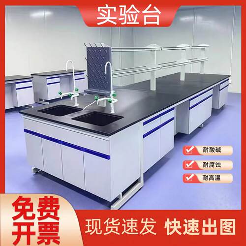 钢木实验室工作台全钢实验台化验室操作台化学实验桌试验台通风柜