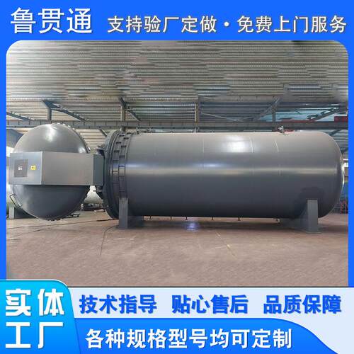 大型卧式蒸汽加热硫化罐 橡胶压力硫化罐 自动化电加热硫化罐