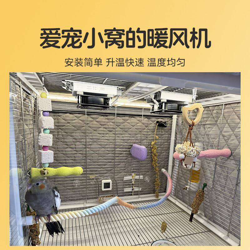 取暖风机加热鹦鹉宠物鸟暖风机pc控温控保器温管育雏专用暖GXBt风