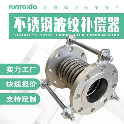 厂家现货波金纹软接耐高法压兰式属膨胀节不锈钢连XNZ矩形波纹补