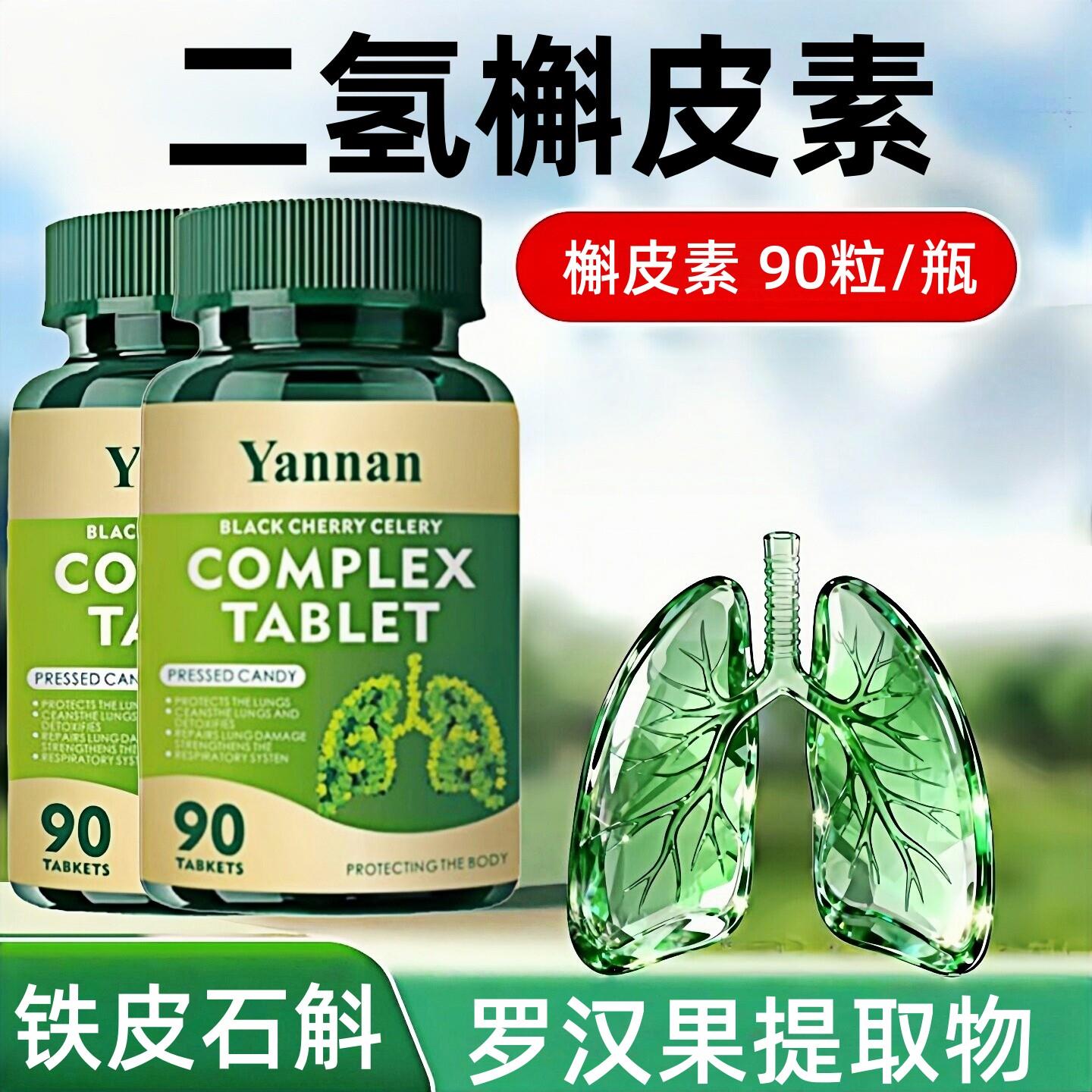 YANNAN二氢槲皮素铁皮石斛软胶囊高含量中老年人肺宝罗汉果提取物图片