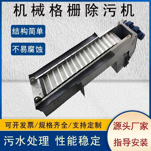 回转齿耙细格栅污水打捞机反捞式格栅除污机机械格栅除污机