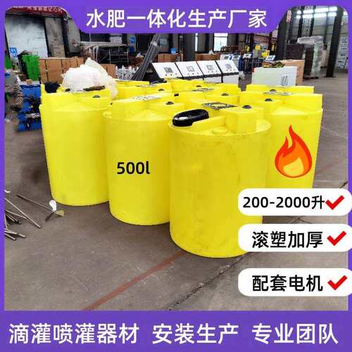 节水灌溉施肥肥料桶200L300升500L搅拌电机施肥桶厂家