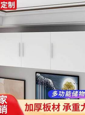 厨房吊柜墙壁柜阳台上墙悬空置物柜壁挂式卧室储物柜衣柜顶柜定制
