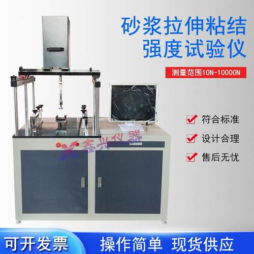 多功能拉拔试验仪拉伸粘结强度试验仪胶粘剂拉拔仪胶粘剂